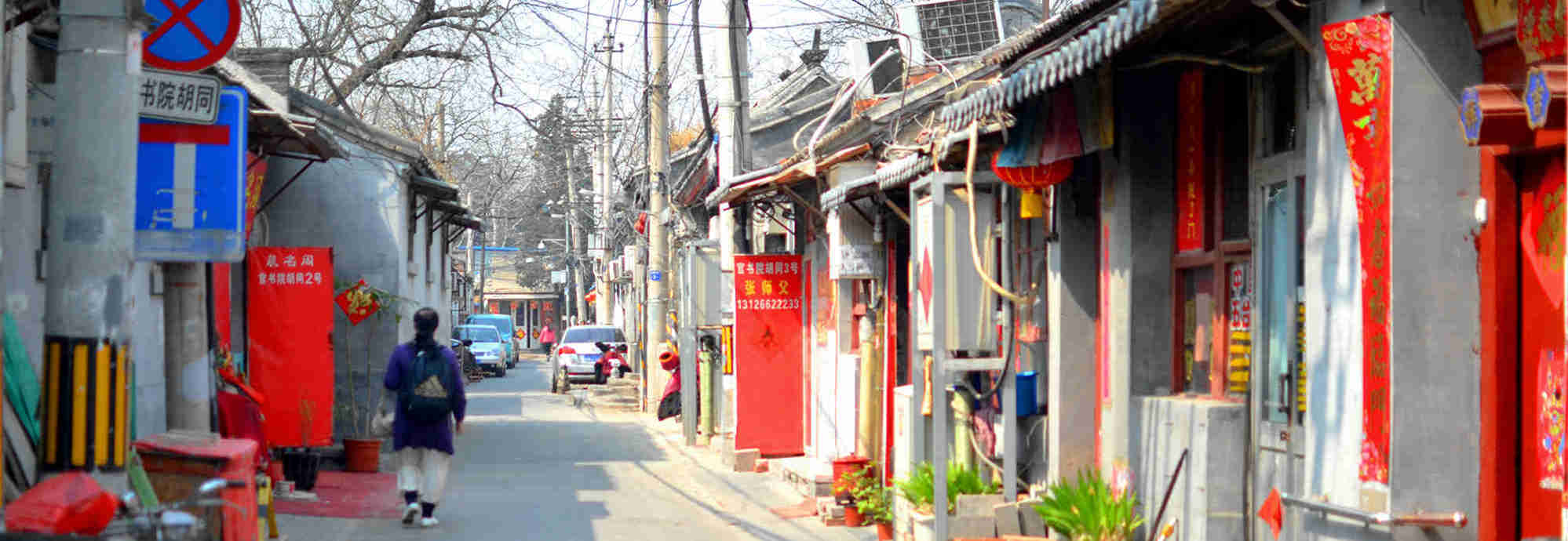 3-Hour Beijing Hutong Breakfast Food Tour